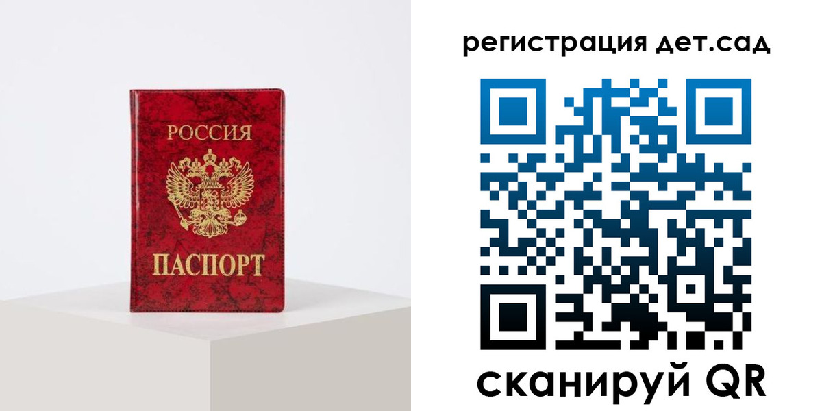 временная регистрация купить в Москве
