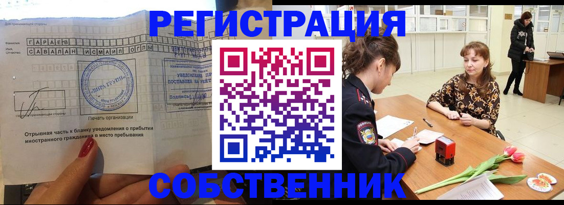 прописка паспорт в Москве